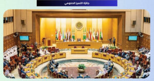 جائزة التميز الحكومي